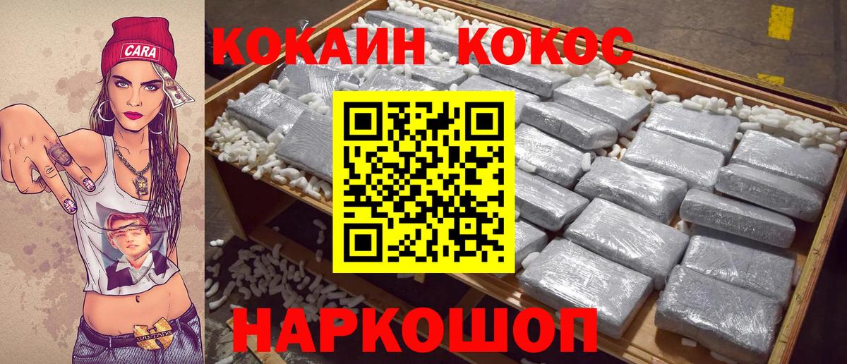 Кокаин VHQ  Вход с VPN  Кокаин  Вязьма  Cocaine Перу 