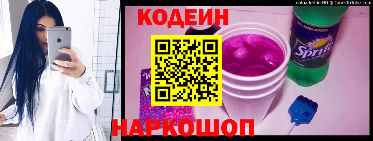 Вязьма  Кодеиновый сироп Lean напиток Lean (лин)  Вход с VPN  Кодеиновый сироп Lean напиток Lean (лин) 