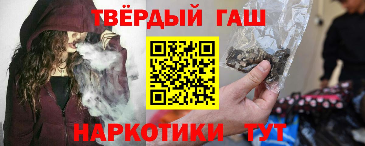 ГАШ гашик Вязьма