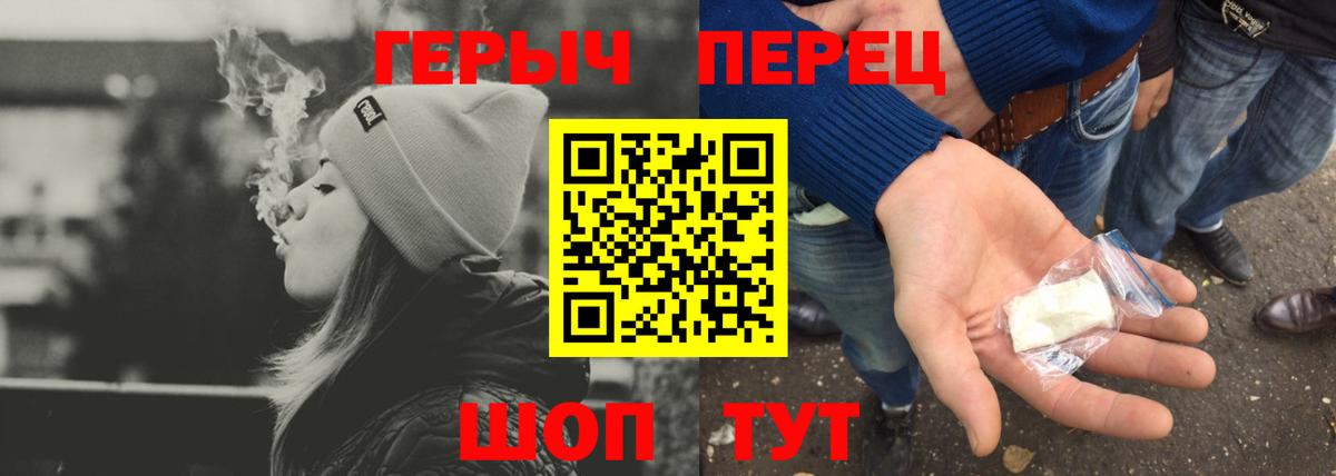 Героин Heroin  Вход с VPN  Вязьма 