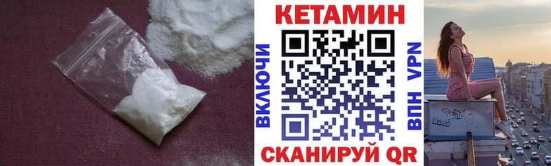 КЕТАМИН VHQ  Вязьма 