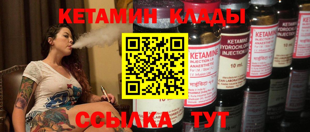 Вязьма  MEGA зеркало  Вход с VPN  КЕТАМИН VHQ 