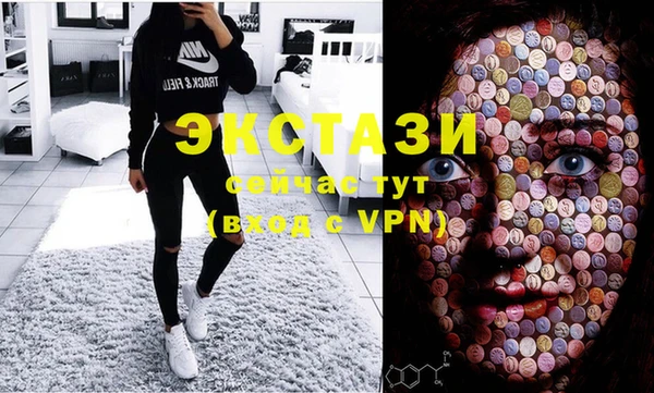 экстази Волосово