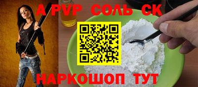 молекула духа Гусь-Хрустальный