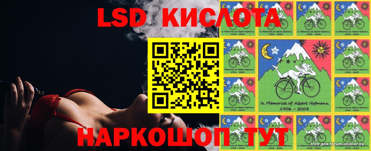 LSD-25 экстази ecstasy Вязьма