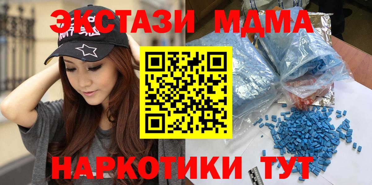 Вязьма  МДМА Molly  Вход с VPN  МДМА Molly 