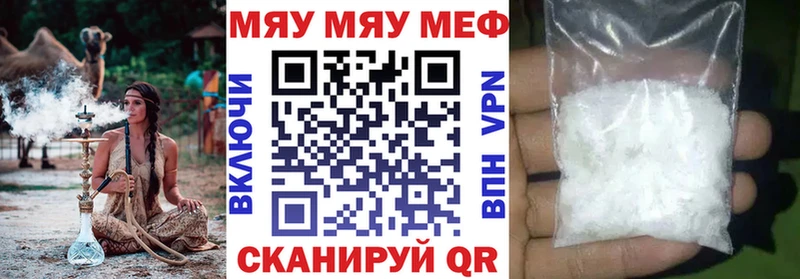 МЯУ-МЯУ mephedrone  где найти наркотики  Вязьма 