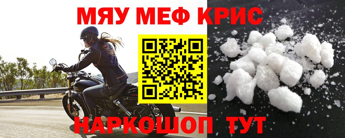 Мефедрон Вязьма