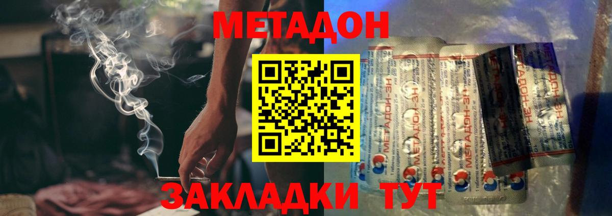 МЕТАДОН VHQ  Вход с VPN  shop Telegram  blacksprut   МЕТАДОН мёд  Вязьма 