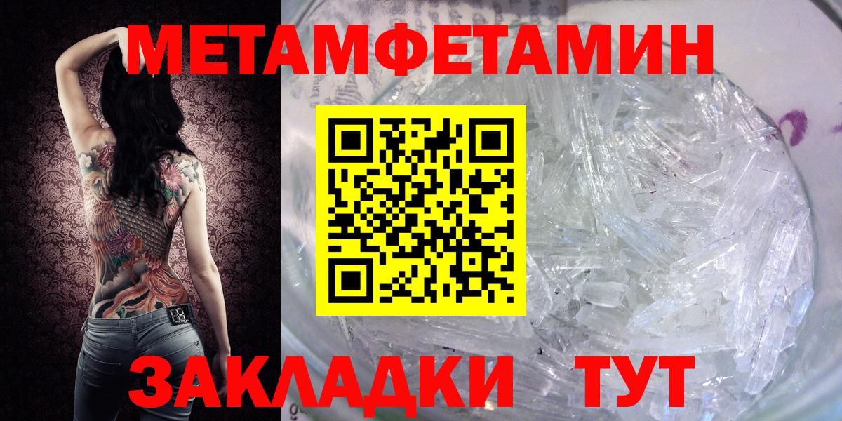 Метамфетамин витя Вязьма