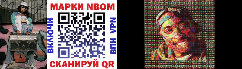 Марки NBOMe 1500мкг  Вязьма 