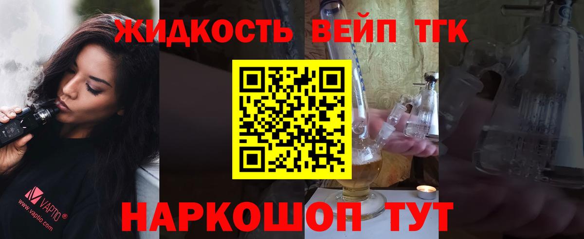ТГК Wax Вязьма